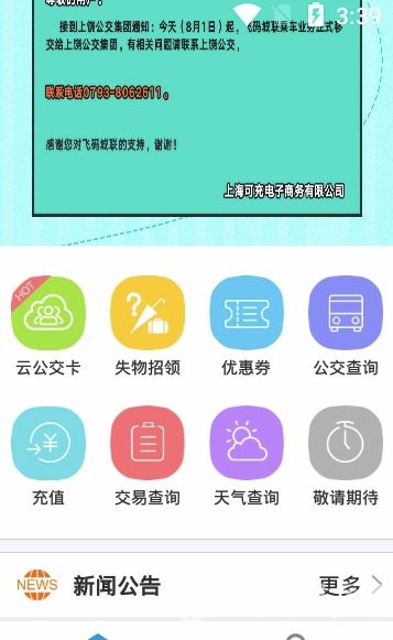 飛碼城聯(lián)手機(jī)版官方免費(fèi)下載指南