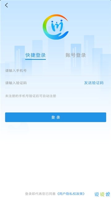 四川人社APP 官方社保服務(wù)平臺(tái)及91手游網(wǎng)軟件服務(wù)介紹