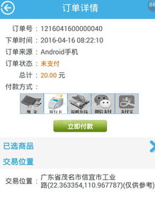 金掌柜銀聯(lián)移動(dòng)刷卡機(jī) 信宜玉都風(fēng)情網(wǎng)攜手廣東匯卡商務(wù)服務(wù)，引領(lǐng)移動(dòng)支付新風(fēng)尚