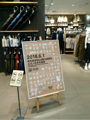 京東618太火爆了!這家全球著名的日本品牌也將加入&ldquo;無界零售&rdquo;!